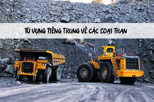 Từ vưng tiếng Trung về các loại than