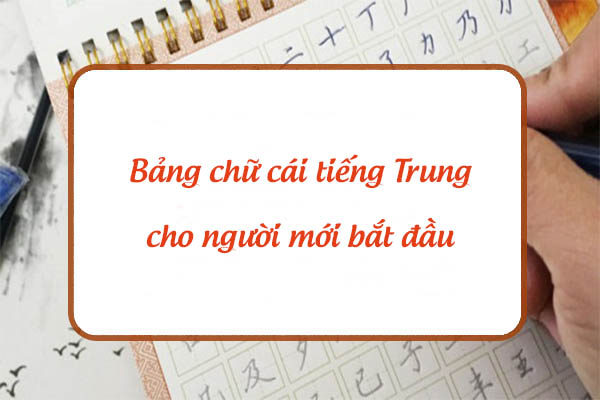 Bảng chữ cái tiếng Trung cho người mới bắt đầu học