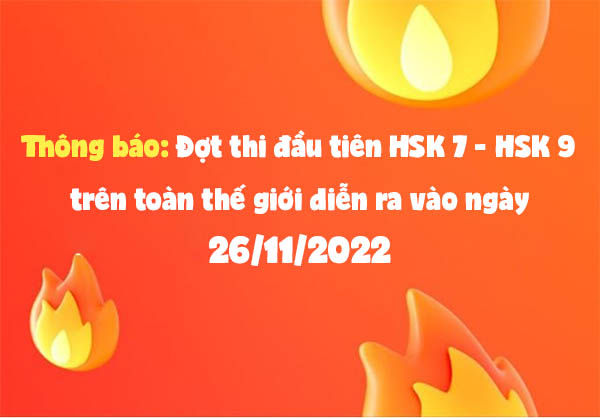 Thông báo: Đợt thi đầu tiên HSK 7 - HSK 9 trên toàn thế giới diễn ra vào ngày 26/11/2022