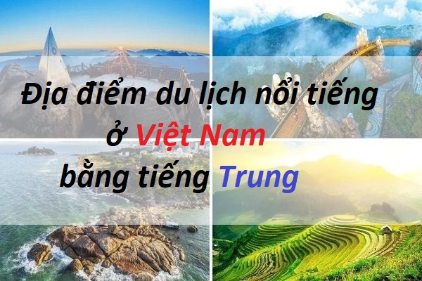 Địa điểm du lịch nổi tiếng tại Việt Nam bằng tiếng Trung