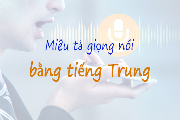 Miêu tả giọng nói bằng tiếng Trung
