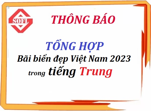 Các bãi biển Việt Nam đẹp 2023 trong tiếng Trung