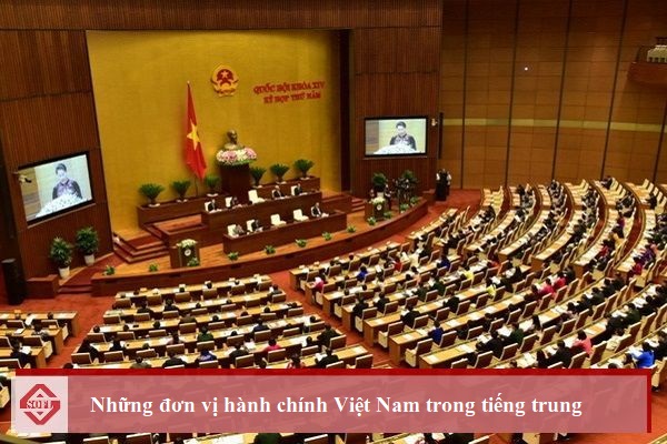Các đơn vị hành chính Việt Nam trong tiếng trung