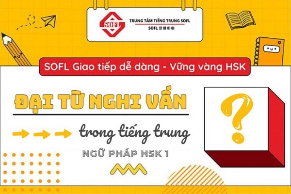 [Ngữ pháp HSK 1] 8 Đại từ nghi vấn trong tiếng trung thông dụng