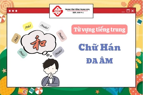 Những từ tiếng trung đa âm thông dụng