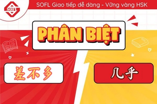 [Ngữ pháp HSK 4] Phân biệt 差不多 và 几乎