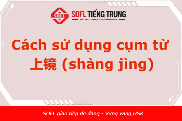 Cách dùng cụm từ  上镜 trong giao tiếp tiếng Trung