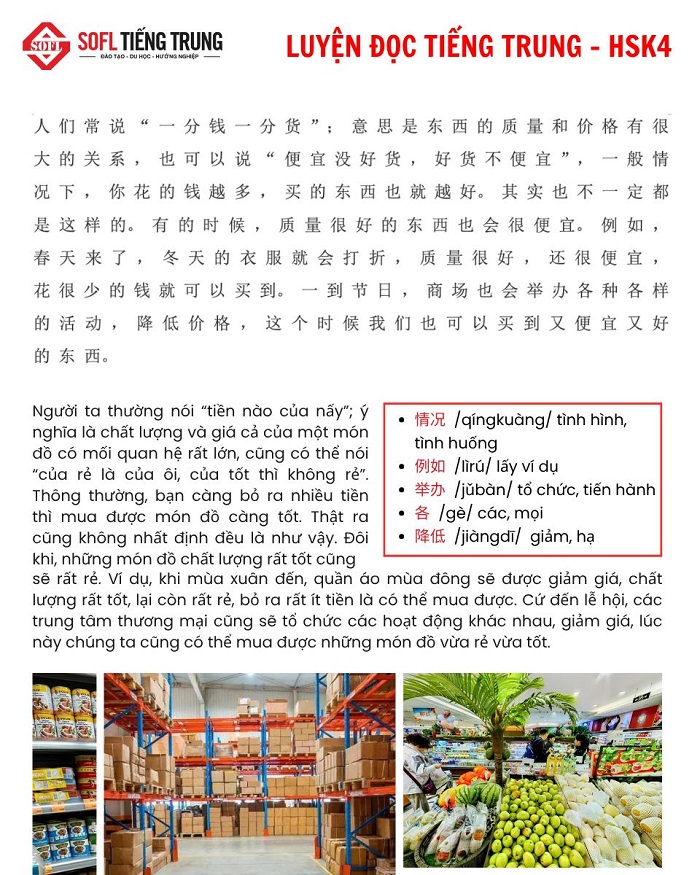 Luyện đọc tiếng Trung HSK4