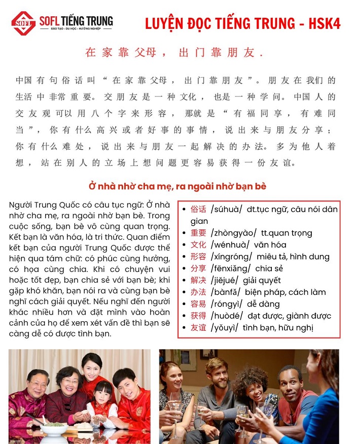 Luyện đọc tiếng Trung HSK4