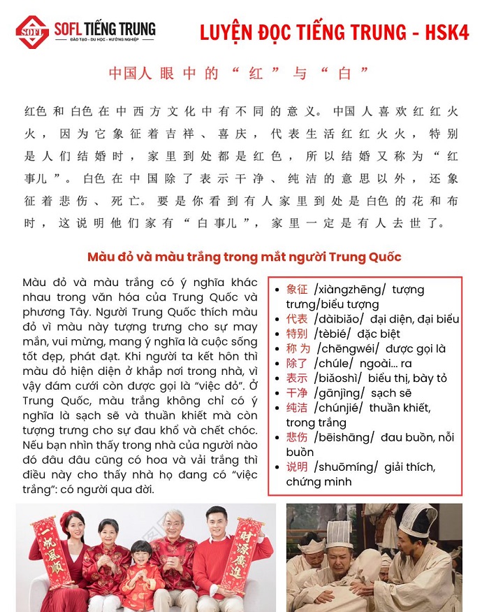 Luyện đọc tiếng Trung HSK4