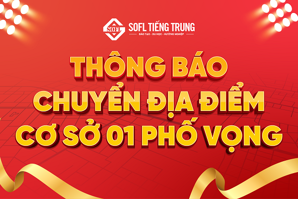 THÔNG BÁO CHUYỂN ĐỊA ĐIỂM CƠ SỞ 1 PHỐ VỌNG