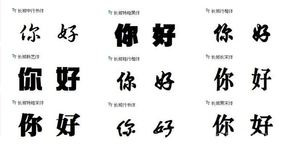 Hướng dẫn] tải và cài đặt Font chữ tiếng Trung đẹp