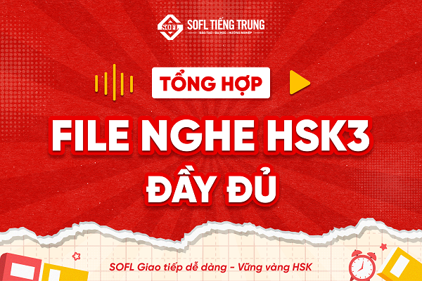 Tổng hợp file nghe HSK3 đầy đủ – Trung tâm tiếng Trung SOFL
