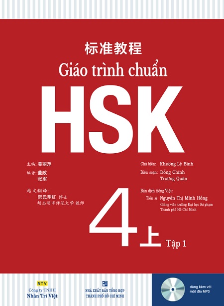 Download bộ giáo trình chuẩn HSK 4 [file PDF, MP3] miễn phí