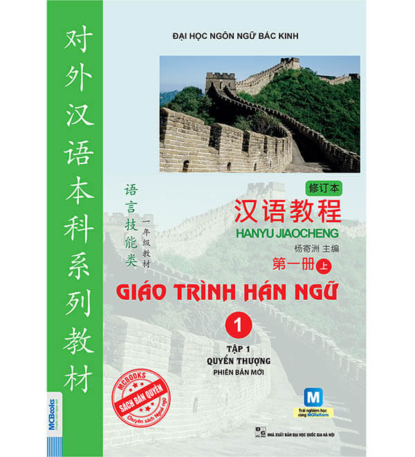 Giáo Trình Hán Ngữ 1 pdf - Quyển Thượng Phiên Bản Mới