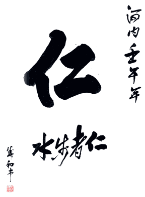 Cấu tạo chữ Hán
