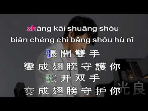 Học tiếng Trung qua bài hát Đồng Thoại